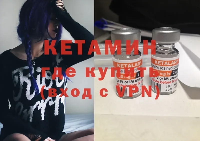 КЕТАМИН VHQ  Улан-Удэ 